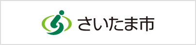 さいたま市公式ホームページ｜関口デンタルオフィス埼玉