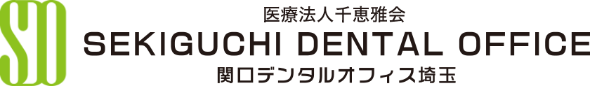 さいたま市北区宮原の歯医者・歯科｜関口デンタルオフィス埼玉